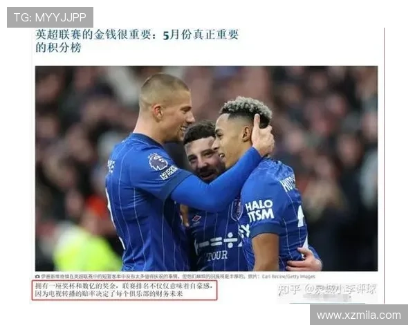 伯恩茅斯足球俱乐部发展历程及其英超崛起之路分析