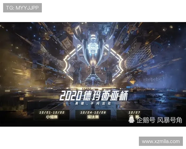 《全球电竞赛季开启新篇章 多款热门游戏迎来巅峰对决》