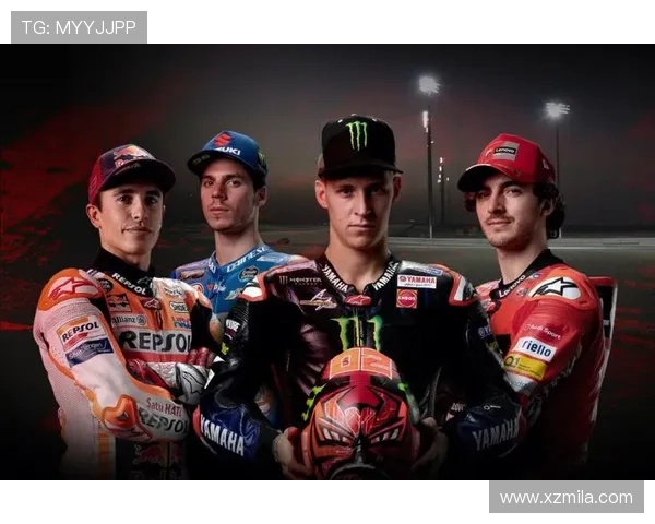 MotoGP赛季即将开启，最强车手阵容亮相新赛季挑战全球极限